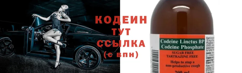 Кодеиновый сироп Lean Purple Drank  Сосенский 