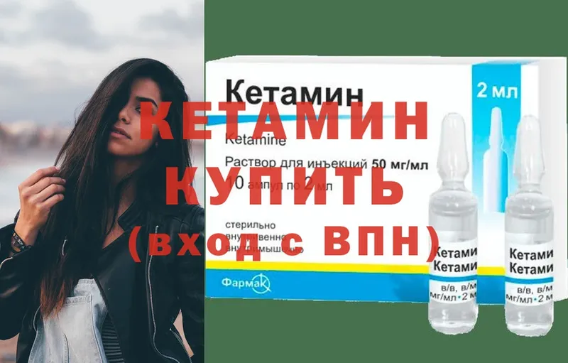 Кетамин ketamine  маркетплейс какой сайт  Сосенский  закладка 