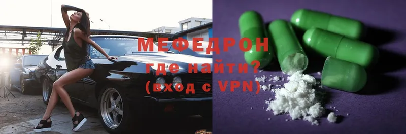 Меф mephedrone  OMG   Сосенский 